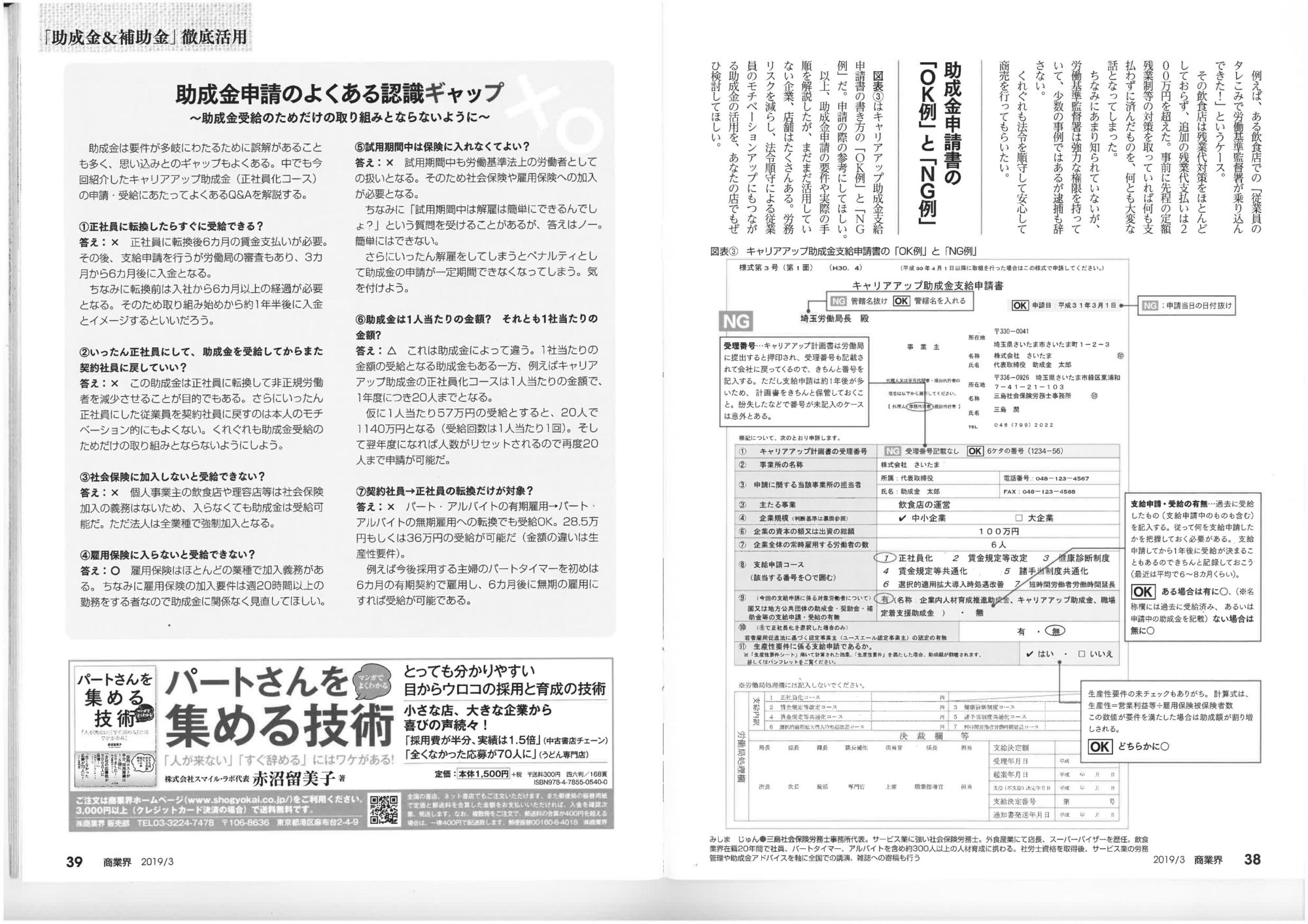 記事画像