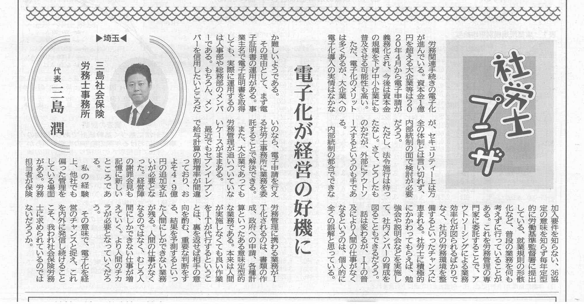 記事画像