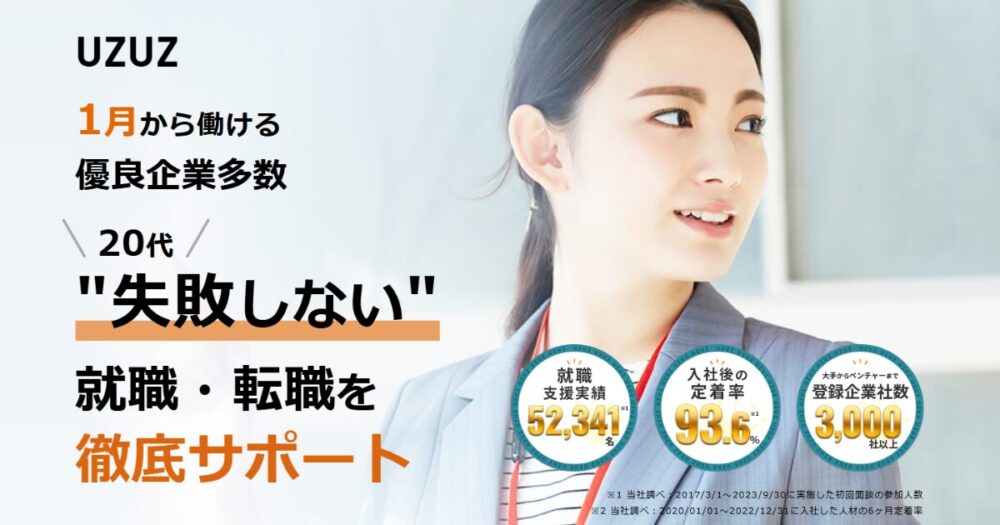 ウズウズアイキャッチ画像